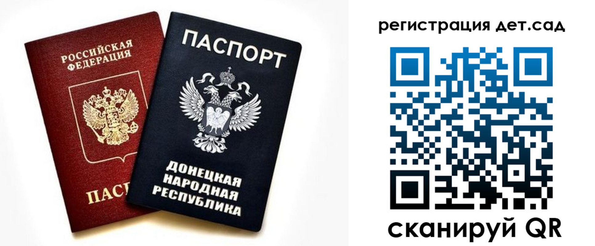 прописка регистрация в Санкт-Петербурге