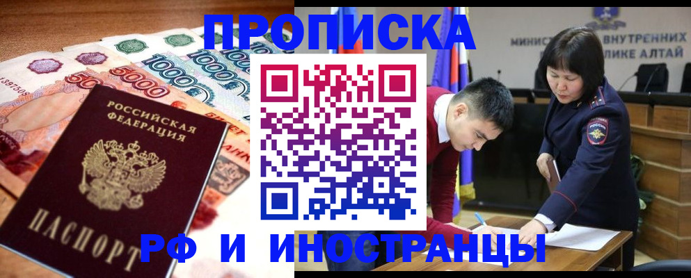 прописка от собственника в Санкт-Петербурге