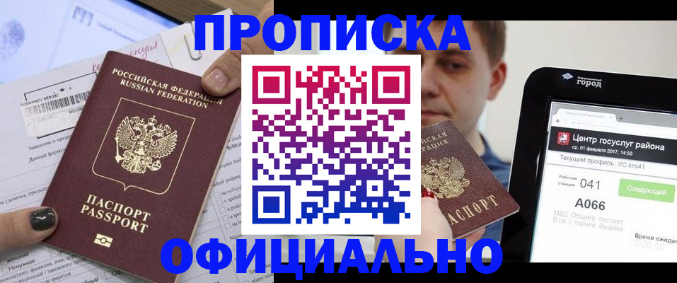 временная прописка в Санкт-Петербурге