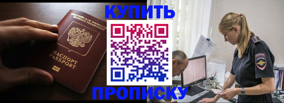 временная регистрация законно в Санкт-Петербурге